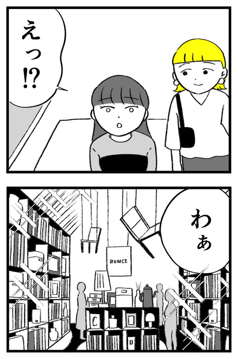 スパダリに恋して地獄みた_切取用11_01