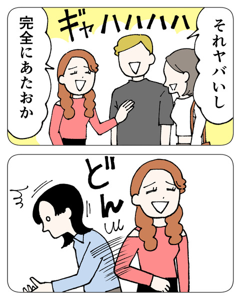 友達にルッキズムされた_出力_043