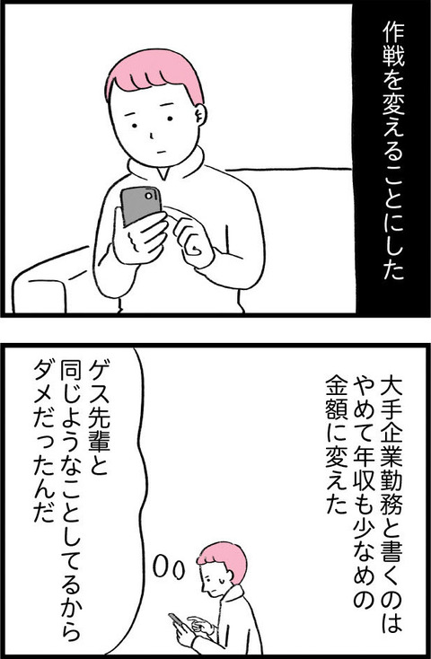 ワケあって最終校_切取30_01