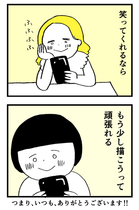 日々漫画_230914_04