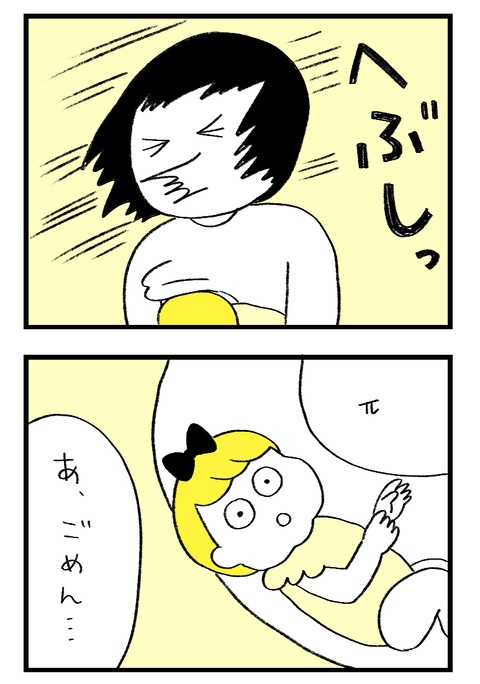 日々漫画＿231010_02