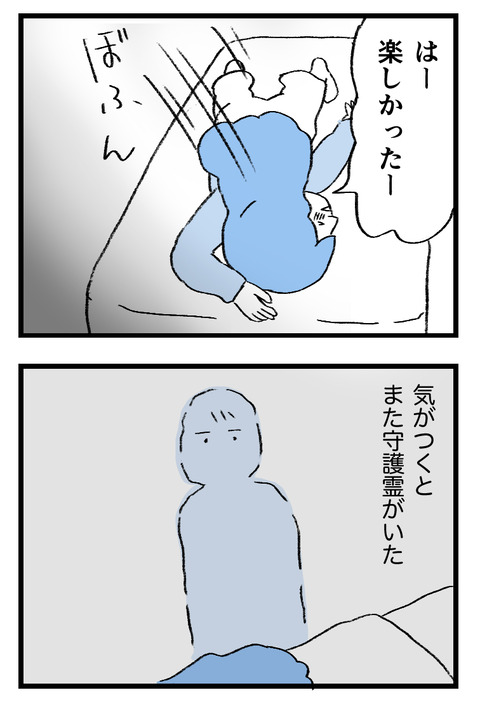 日々漫画＿守護霊230219_04