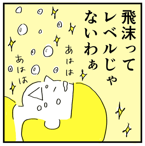 娘日記20210201_03