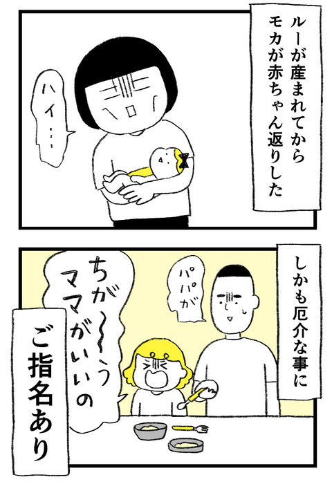 日々漫画＿230818_02