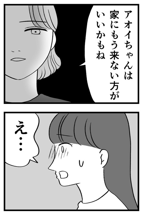 スパダリに恋して地獄みた_切取用52_03