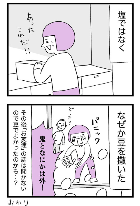 日々漫画0413_04