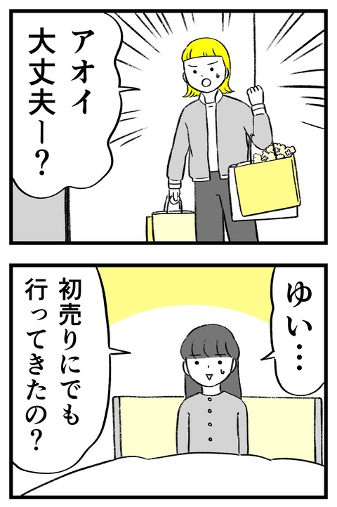 スパダリに恋して地獄みた_切取用73_02