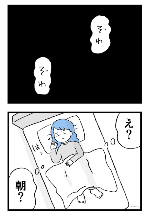 日々漫画＿守護霊230223_01_04