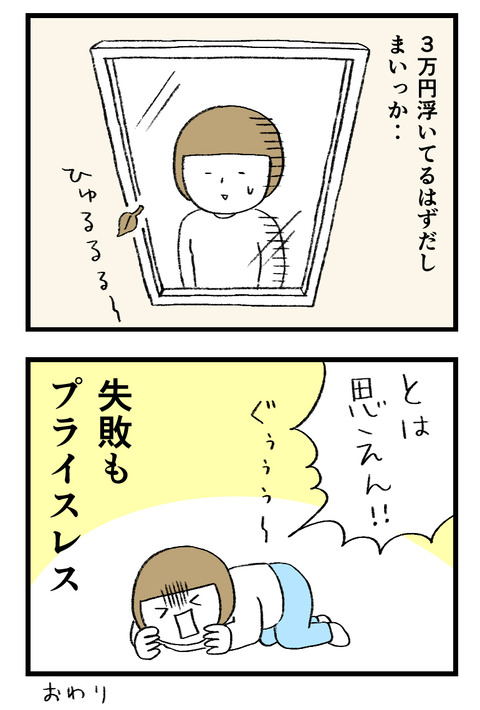 12日々漫画＿221130_04