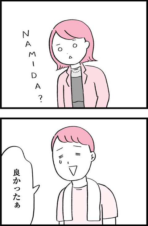 ワケあって最終校_切取48_03