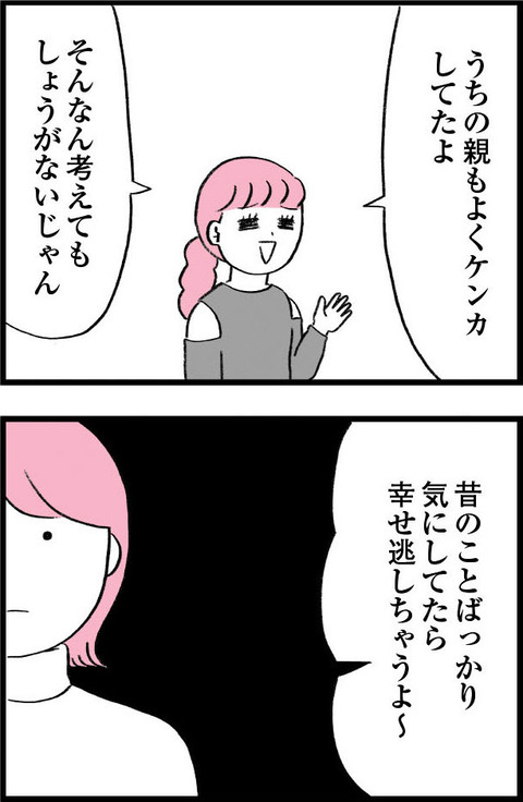ワケあって最終校_切取56_04