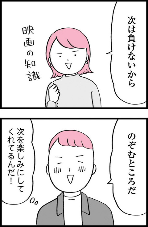 ワケあって最終校_切取36_02