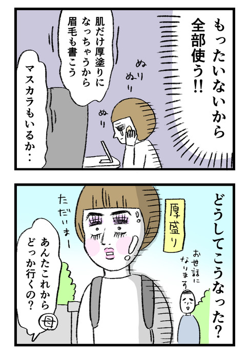 日々漫画＿221206_04