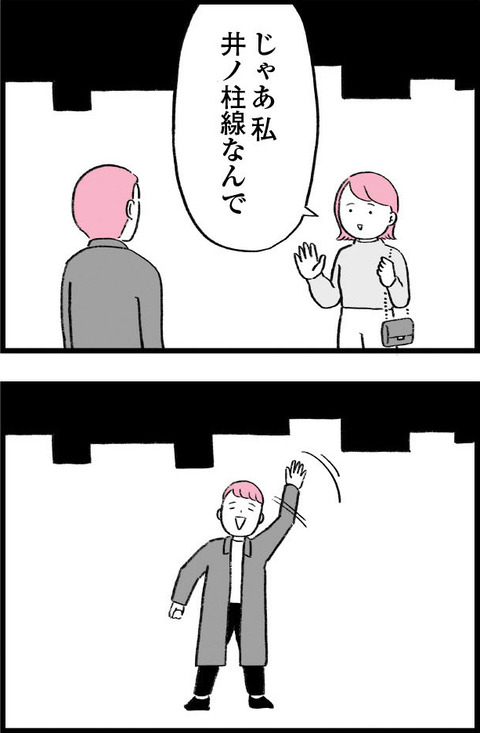 ワケあって最終校_切取36_03