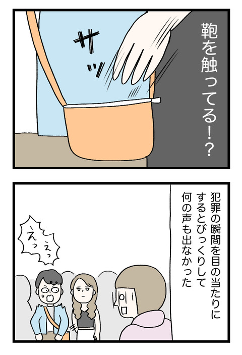 12日々漫画＿220616_04