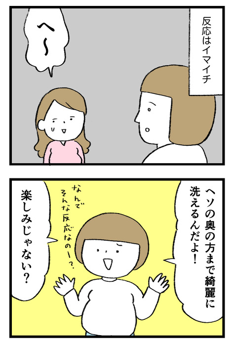 日々漫画＿221205_02