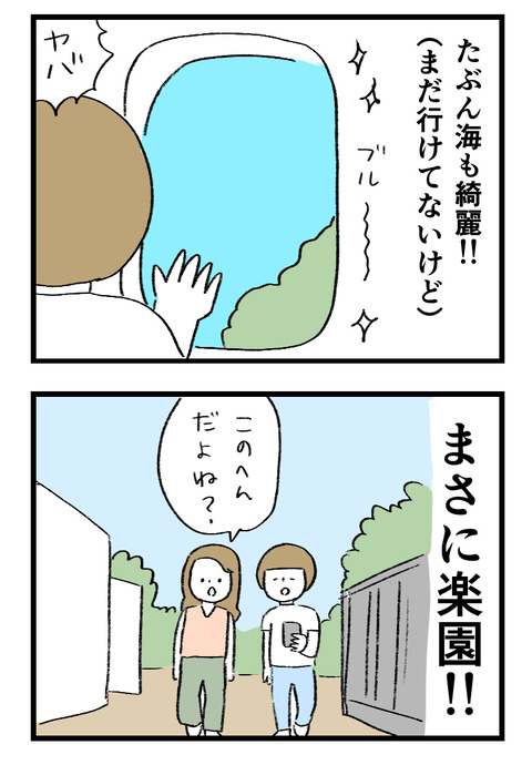 日々漫画＿220210_04