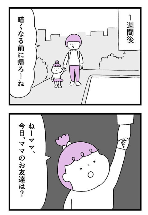 日々漫画0412_03