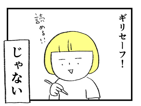 12日々漫画＿220817_05