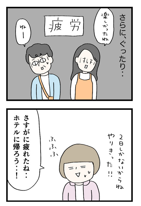 12日々漫画＿220627_01