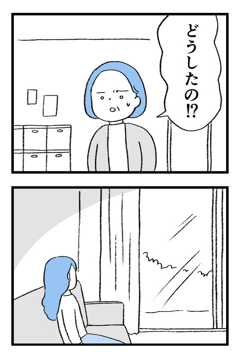 日々漫画＿守護霊230308_01
