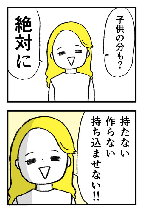 日々漫画＿230825_03