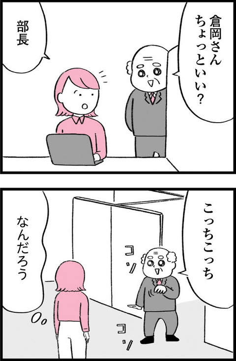 ワケあって最終校_切取10_03
