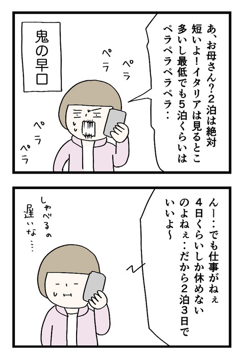 12日々漫画＿220520_01