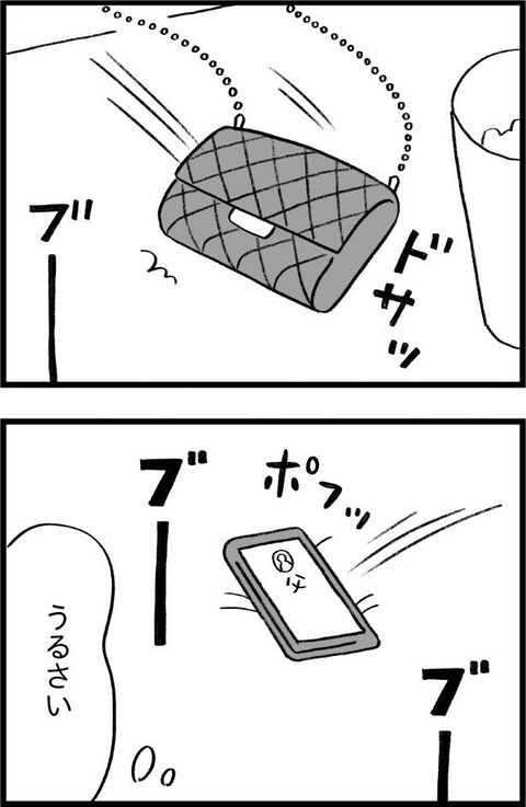 ワケあって最終校_切取37_02