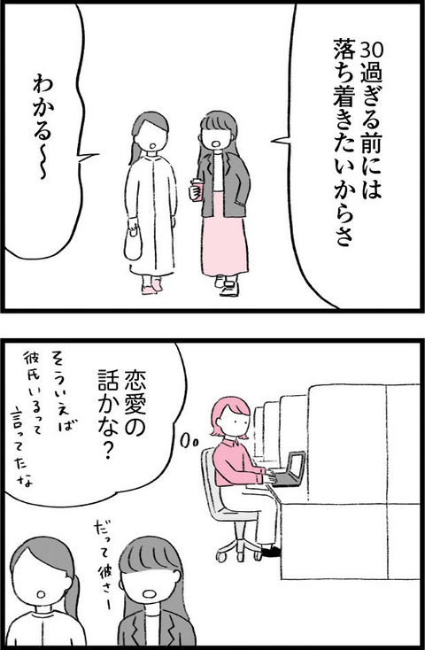 ワケあって最終校_切取09_01