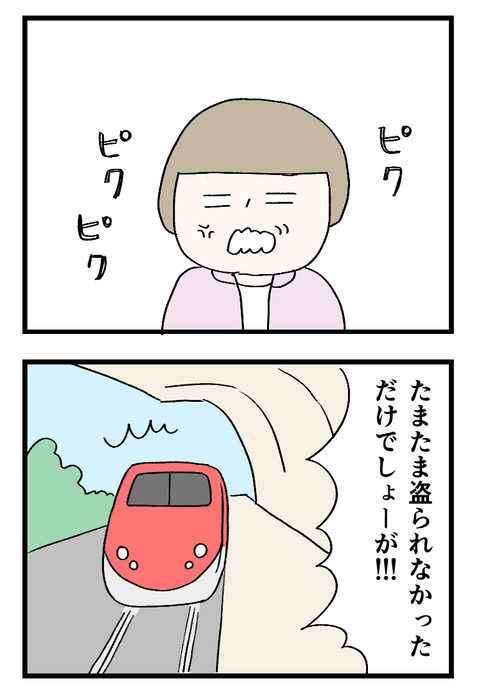 12日々漫画＿220728_04