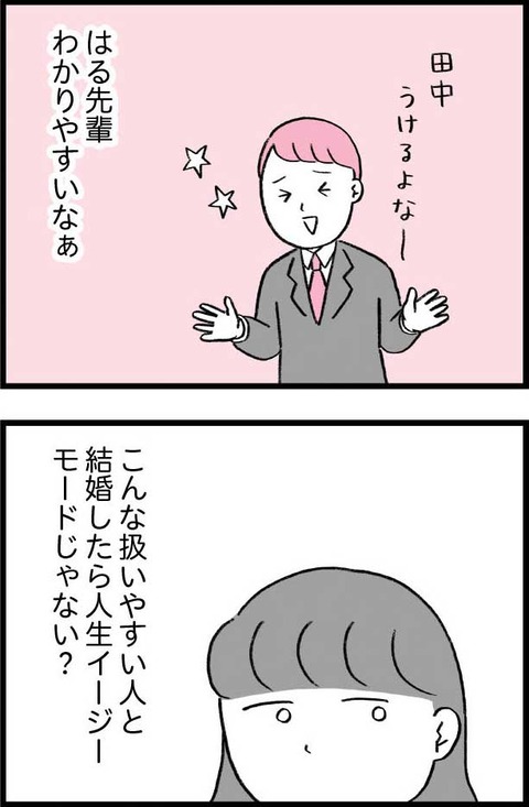 ワケあって最終校_切取65_03