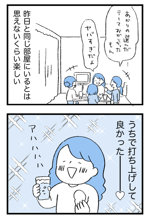 日々漫画＿守護霊230225_01_02kai