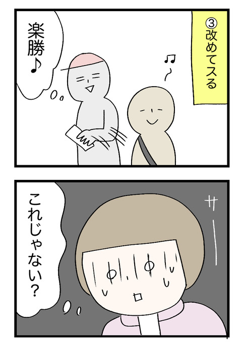 12日々漫画＿220704_03