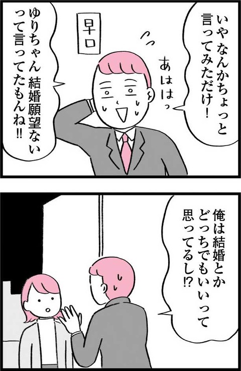 ワケあって最終校_切取81_02
