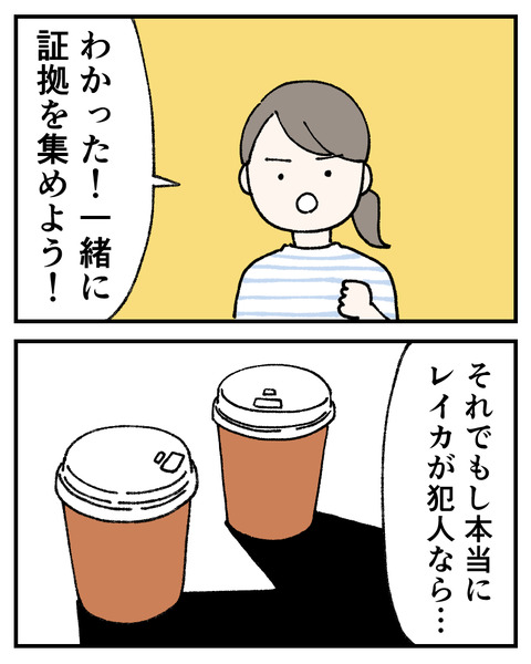 友達にルッキズムされた_出力_055
