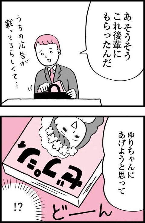 ワケあって最終校_切取75_04