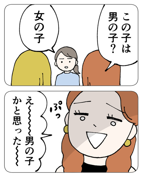友達にルッキズムされた_出力_021