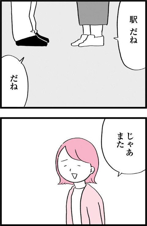 ワケあって最終校_切取42_02