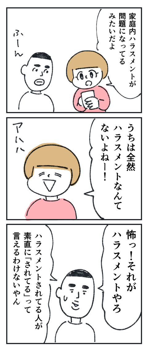 娘日記20210217_01