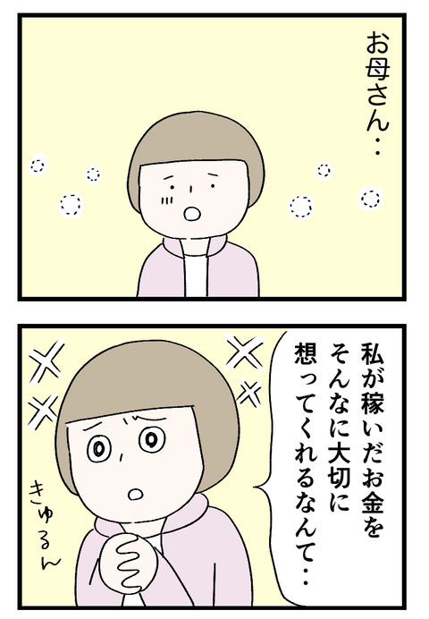 12日々漫画＿220728_01