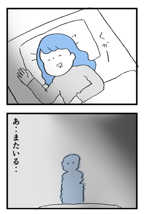 日々漫画＿守護霊230222_01
