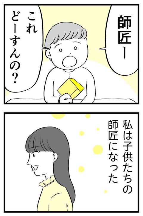スパダリに恋して地獄みた_切取用84_04
