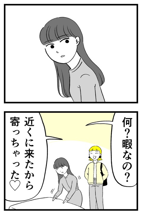 スパダリに恋して地獄みた_切取用54_02