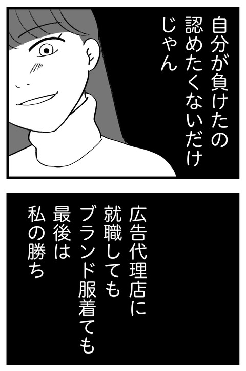 スパダリに恋して地獄みた_切取用61_04