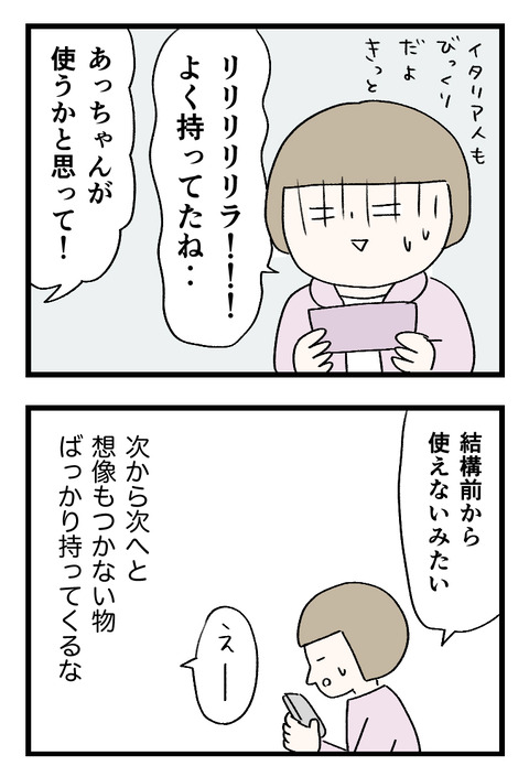 12日々漫画＿220613_kai_03