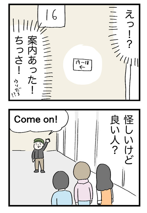 12日々漫画＿220714_04