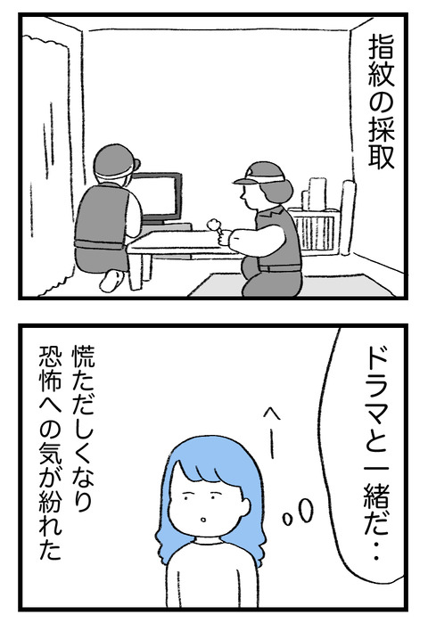 日々漫画＿守護霊230302_02