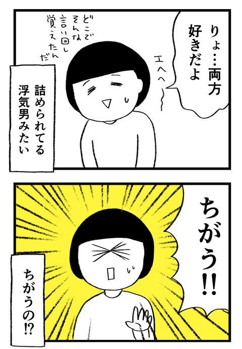 日々漫画＿231008_03