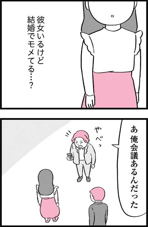 ワケあって最終校_切取63_01